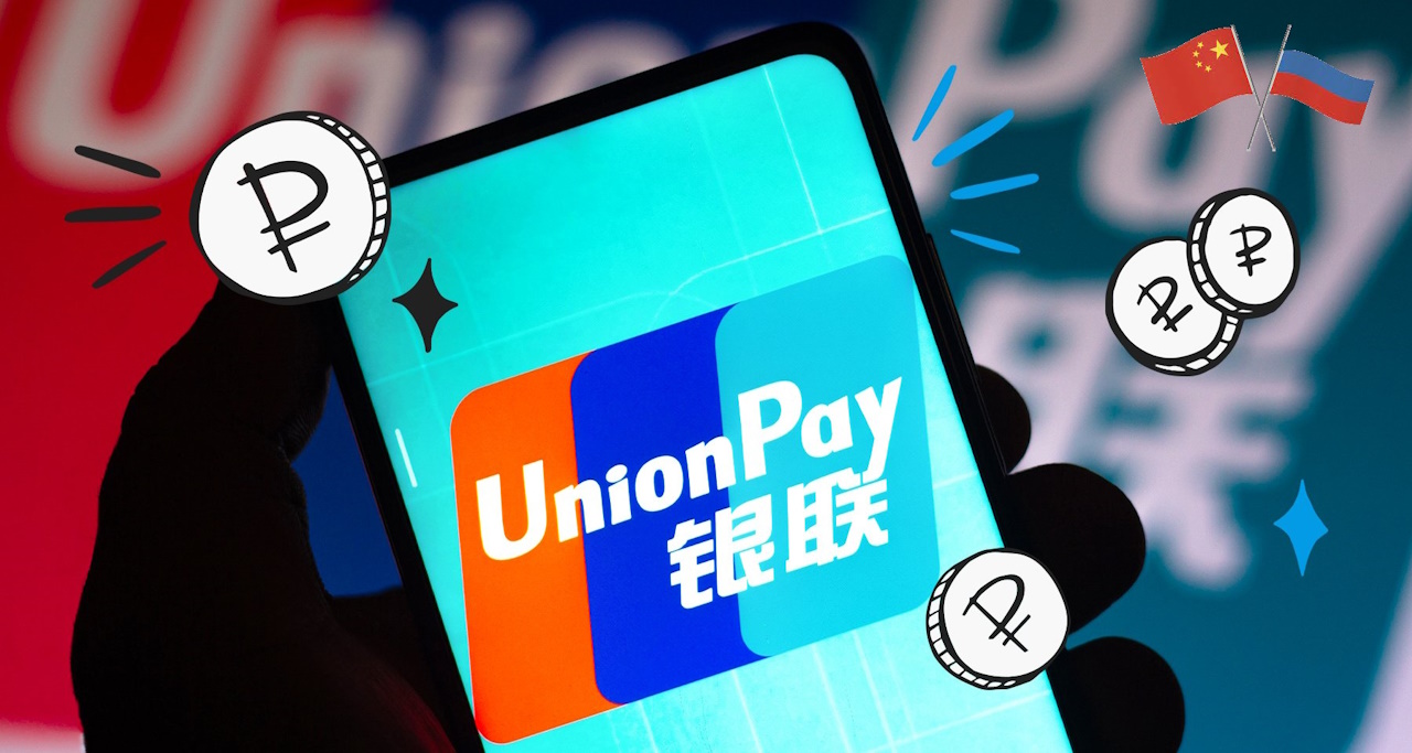 Как перевести деньги в Китай на карту UnionPay из России в 2026