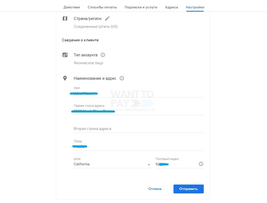 Создание платёжного профиля Google для другой страны