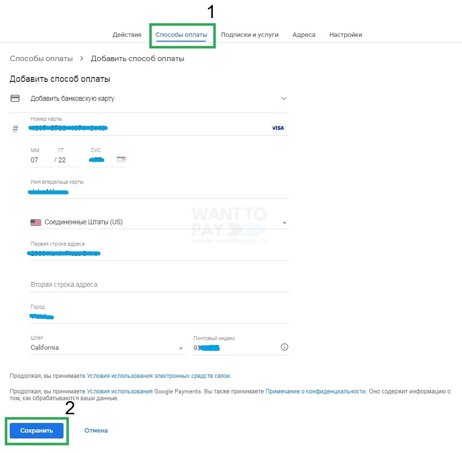 Добавление виртуальной карты в способы оплаты Google